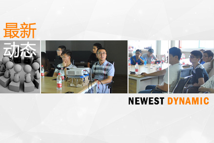 我公司與山東工藝美術(shù)學(xué)院建筑與景觀設(shè)計(jì)專業(yè)的同學(xué)們共同交流互動(dòng)