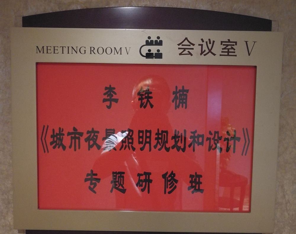 上海云知光照明學(xué)院學(xué)習(xí)圓滿(mǎn)結(jié)束(圖1) 上海云知光照明學(xué)院學(xué)習(xí)圓滿(mǎn)結(jié)束(圖1)