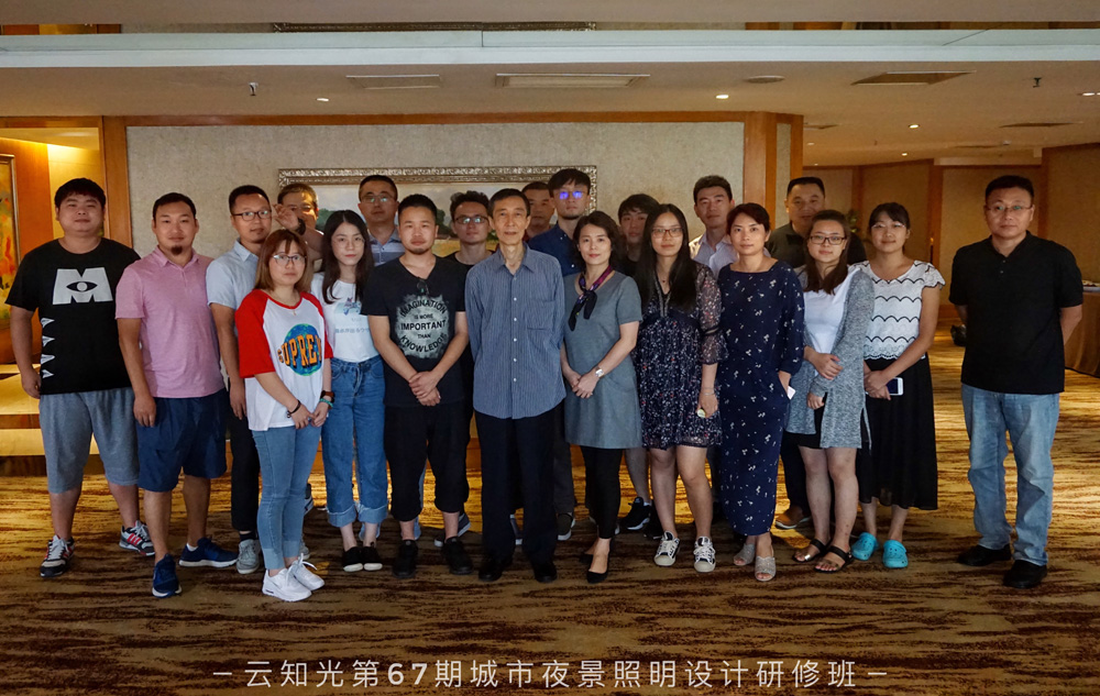 上海云知光照明學(xué)院學(xué)習(xí)圓滿(mǎn)結(jié)束(圖3) 上海云知光照明學(xué)院學(xué)習(xí)圓滿(mǎn)結(jié)束(圖3)