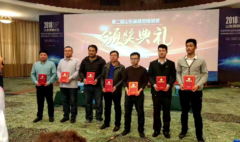 第二屆山東省綠色照明獎(jiǎng)活動(dòng)中我司榮獲三項(xiàng)榮譽(yù)(圖3) 第二屆山東省綠色照明獎(jiǎng)活動(dòng)中我司榮獲三項(xiàng)榮譽(yù)(圖3)