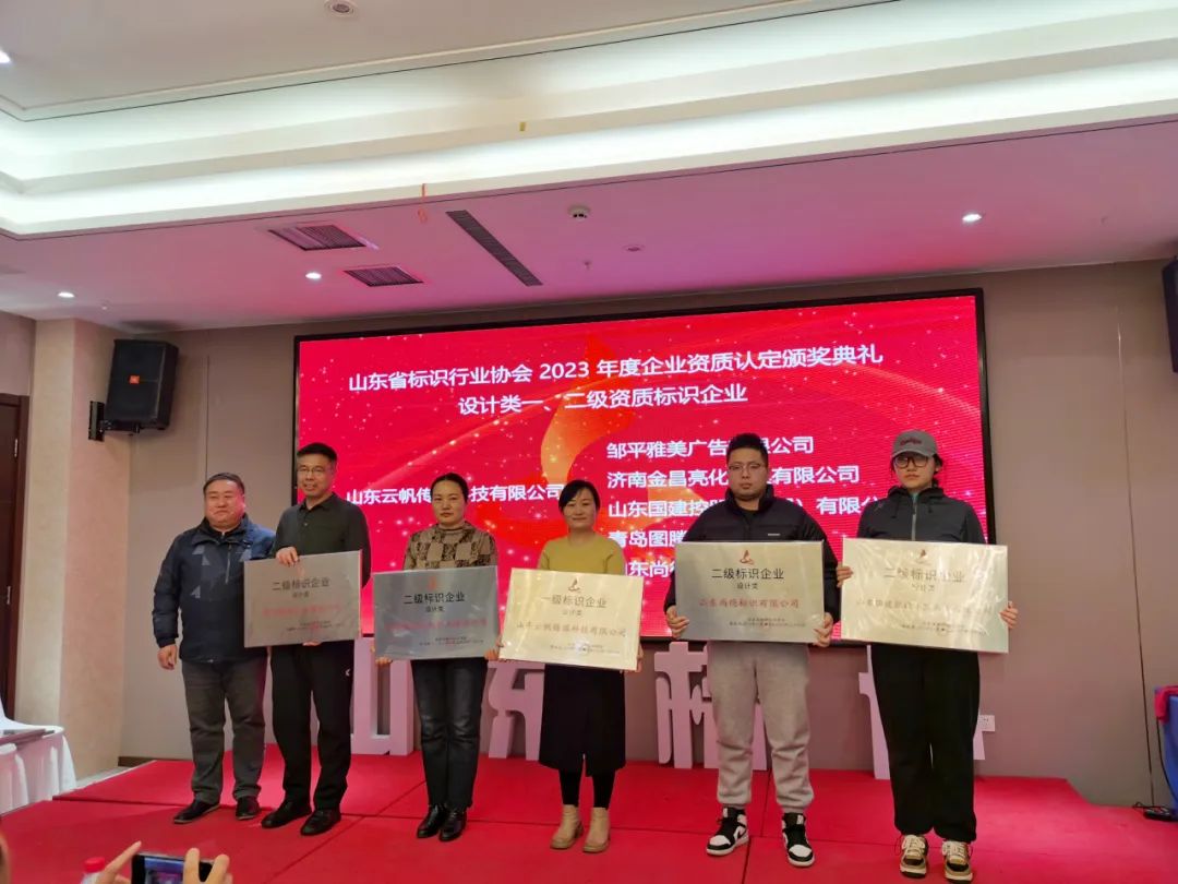 我司榮獲山東標協(xié)“設(shè)計類二級資質(zhì)企業(yè)”(圖2) 我司榮獲山東標協(xié)“設(shè)計類二級資質(zhì)企業(yè)”(圖2)